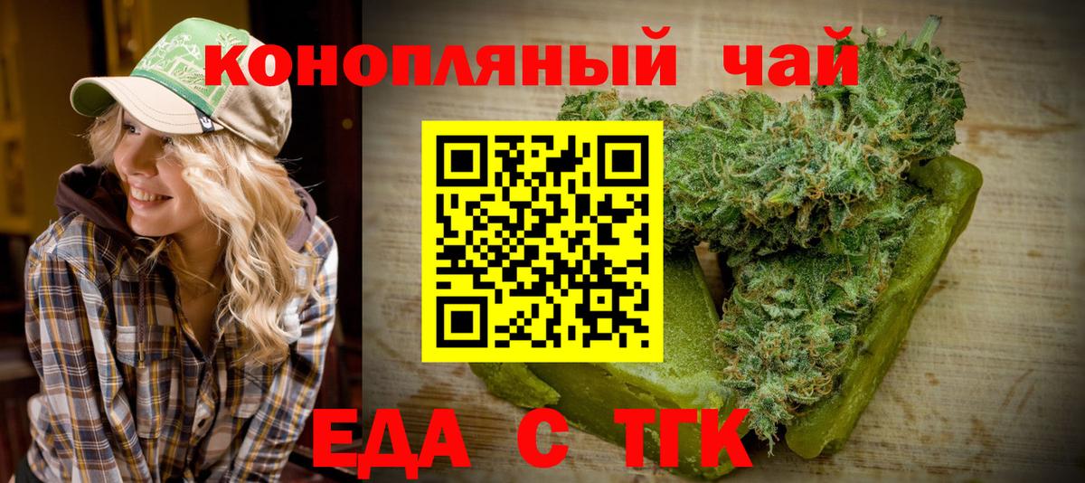 Cannafood марихуана  Вход с VPN  Ртищево 
