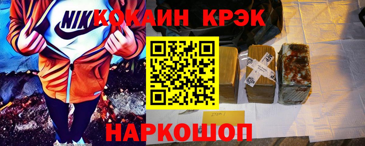 COCAIN Боливия  Вход с VPN  Ртищево 