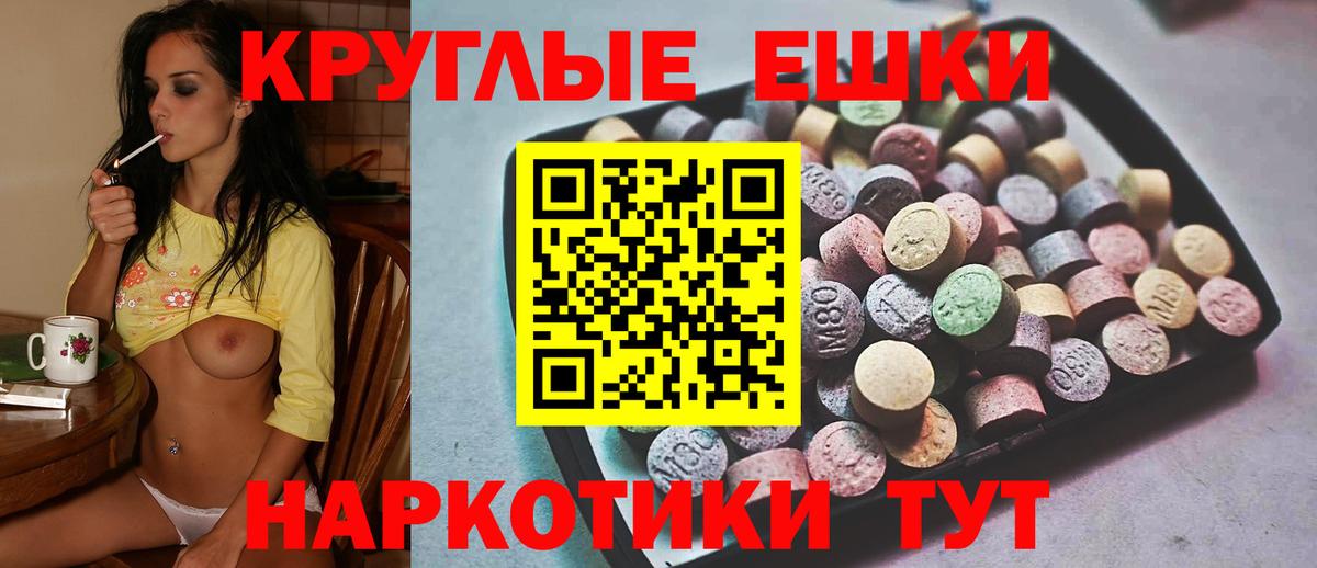 ЭКСТАЗИ таблы  ЭКСТАЗИ 280мг  Вход с VPN  Экстази  Ртищево 