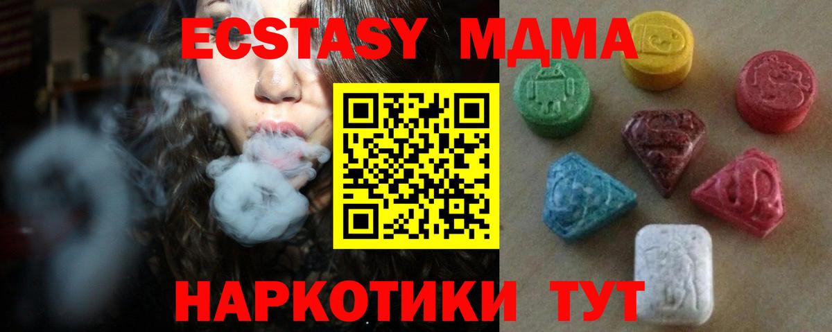 Ecstasy таблы Ртищево