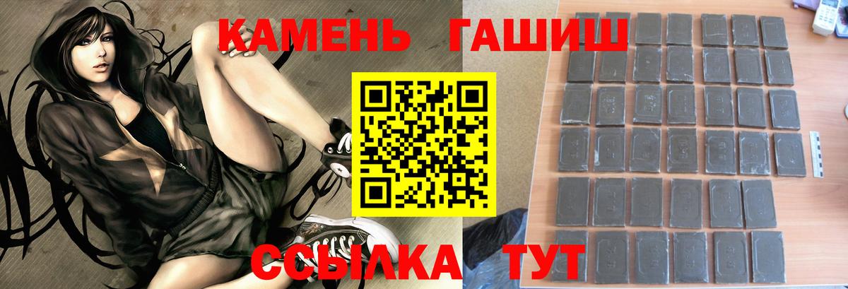 Ртищево  Гашиш хэш  Вход с VPN  ГАШ Cannabis 