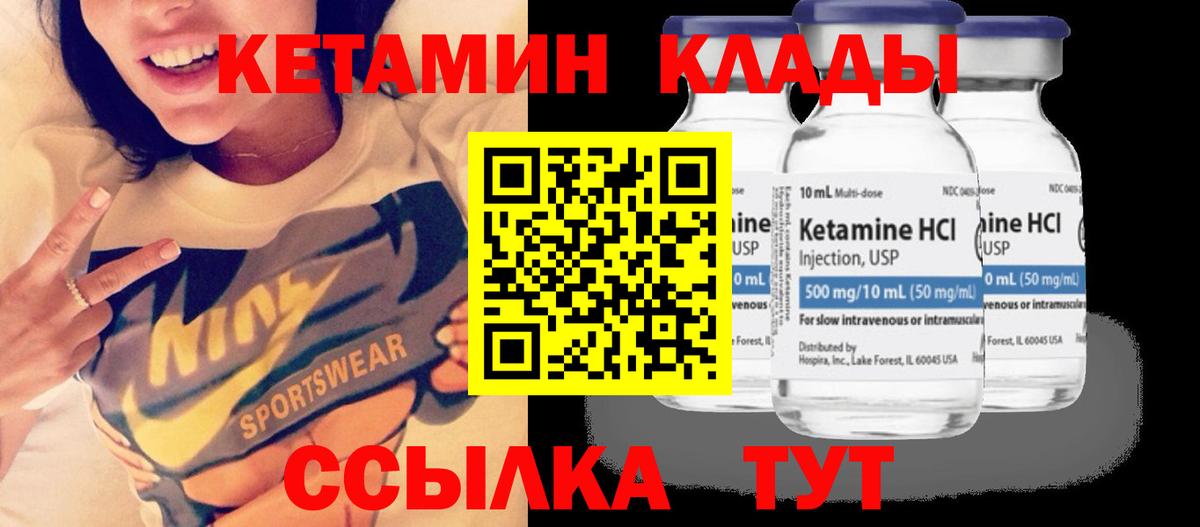 Ртищево  площадка как зайти  Вход с VPN  КЕТАМИН ketamine 