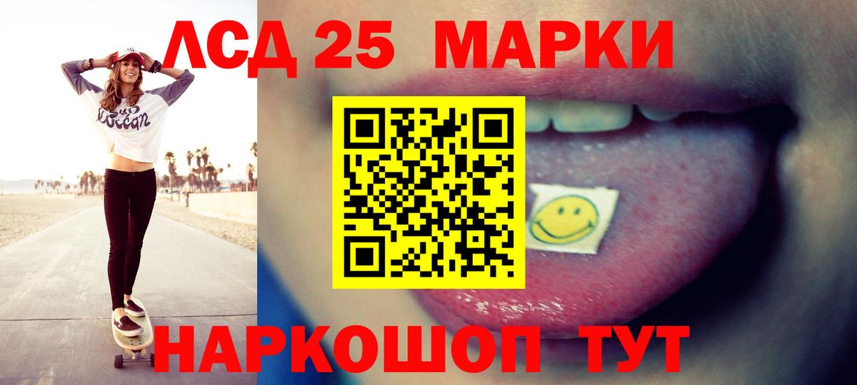 Лсд 25 экстази ecstasy Ртищево
