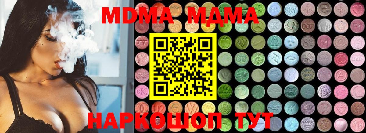 MDMA Molly  Вход с VPN  Ртищево 