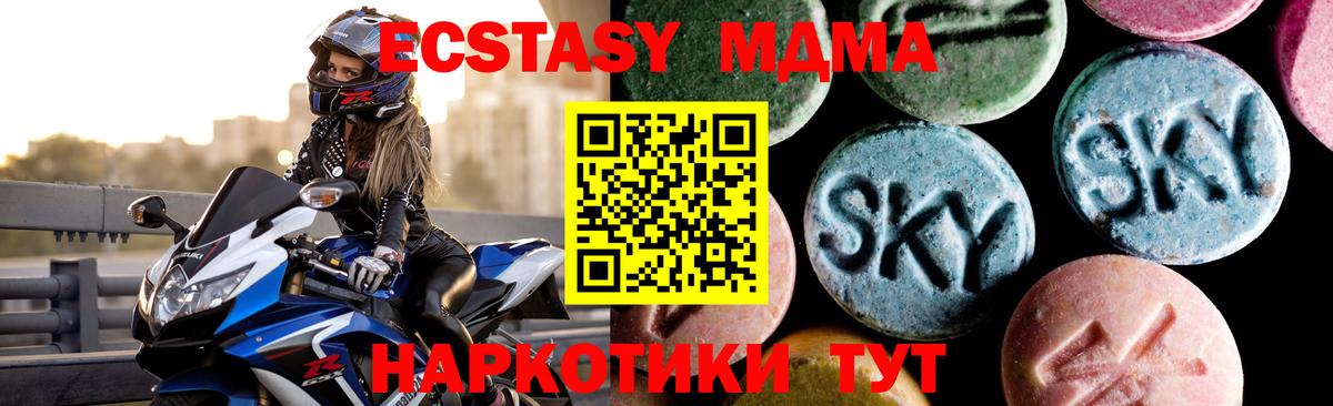 MDMA молли Ртищево
