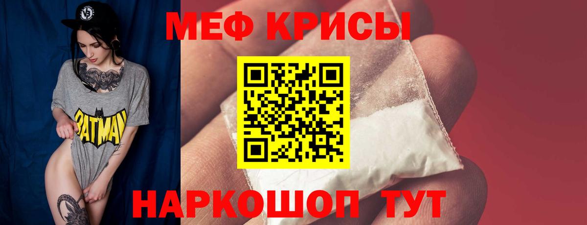 Меф Ртищево