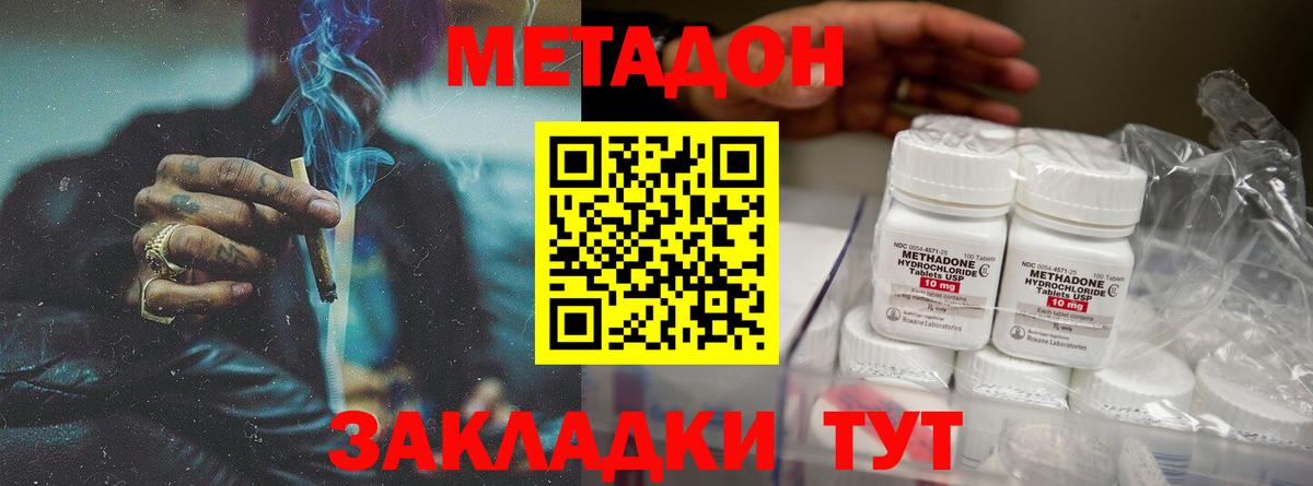 Метадон VHQ  Вход с VPN  Ртищево 