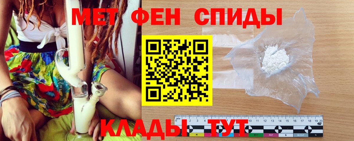 Первитин кристалл Ртищево