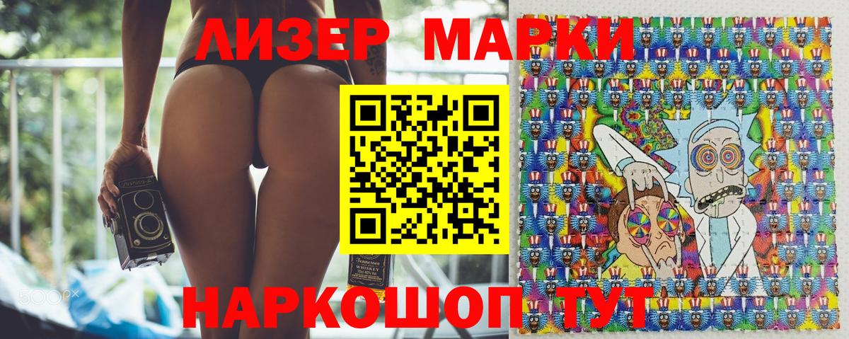 Марки N-bome 1,5мг Ртищево