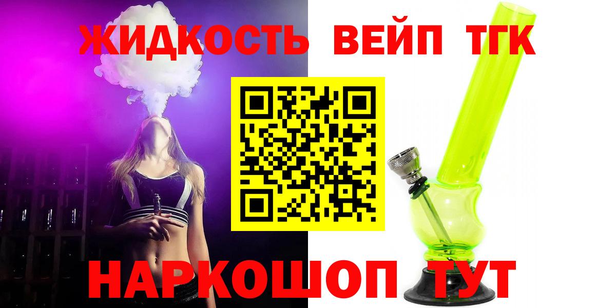Дистиллят ТГК THC oil Ртищево